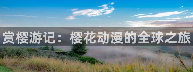 风车动漫你