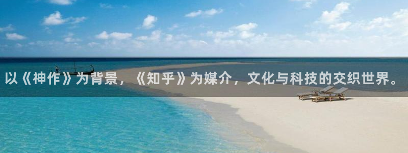 风车动漫下载ios：以《神作》为背景，《知乎》为媒介，文化与科技的交织世界。