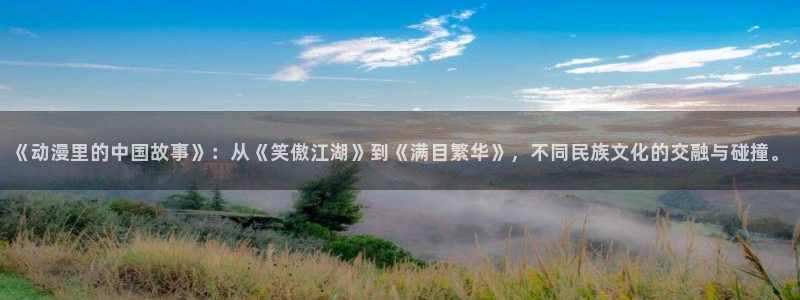 宝可梦地平线风车动漫