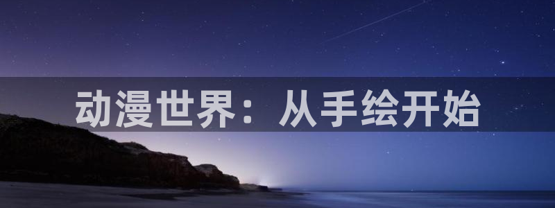 无颜之月樱花风车动漫