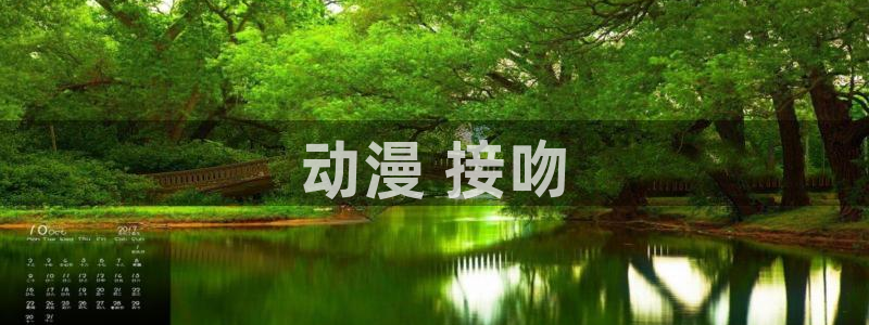 风车动漫免费漫画