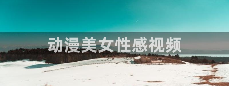 风车动漫官网