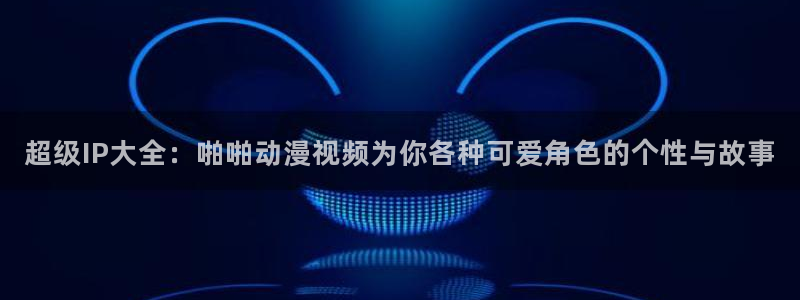 多罗罗免费风车动漫