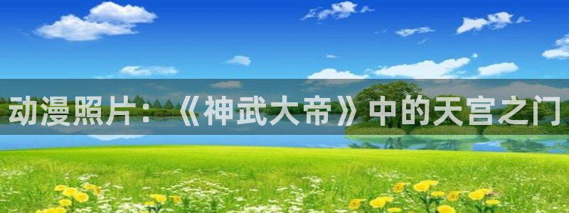 从天而降的女子风车动漫