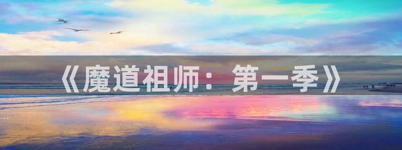 风车动漫在线观看手机版