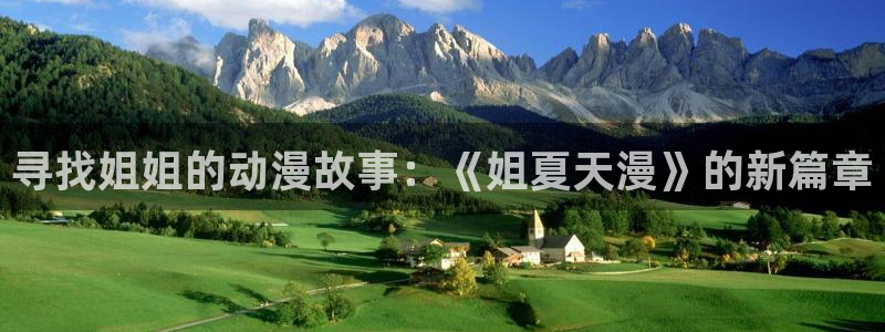 约会大作战风车动漫