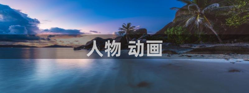 masterpiece风车动漫完整版在线