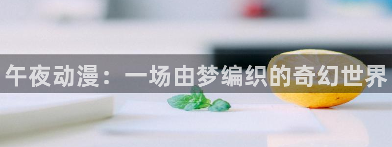 风车动漫(p)高清_在线观看