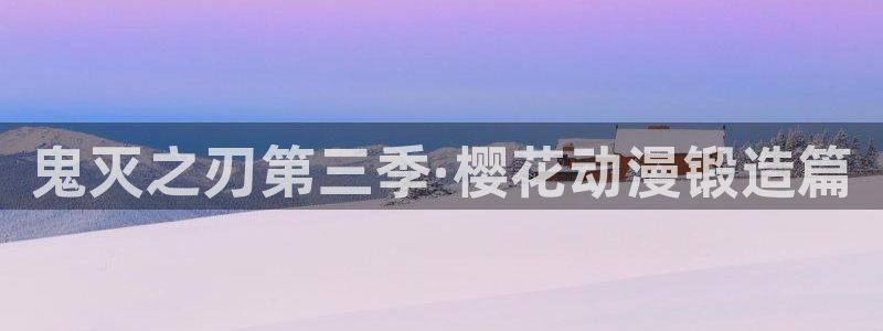 风车动漫在线观看全集免费高清版