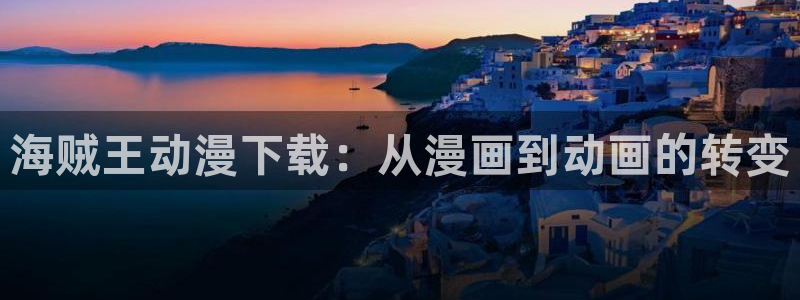 风车动漫首页