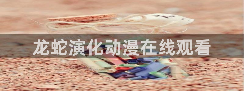 风车动漫网无删减