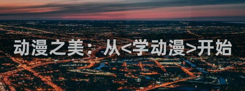 风车动漫动漫在线观看