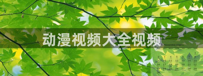 亲吻姐姐风车动漫
