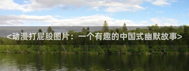 风车动漫专注动漫的网站p