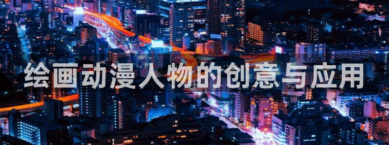 风车动漫网站大全