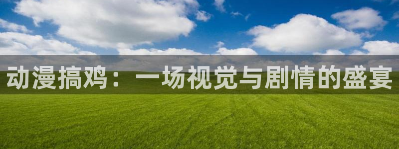 加速世界动漫风车动漫