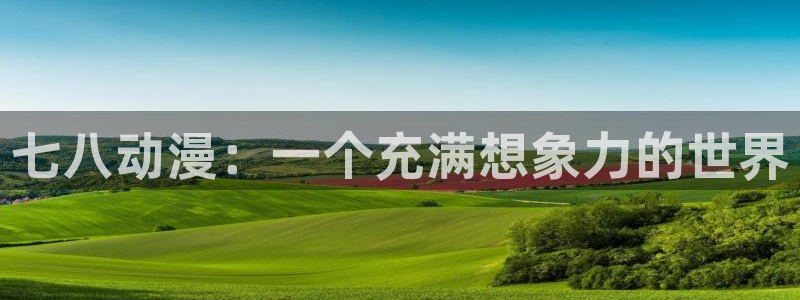 备长炭风车动漫