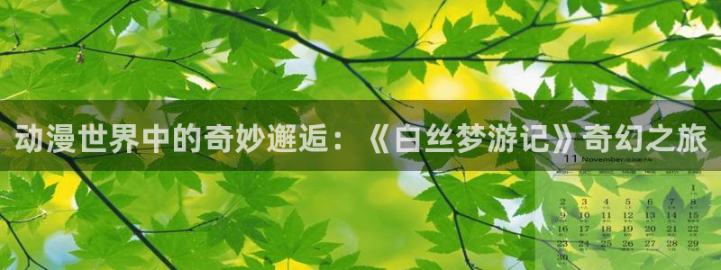 痴母在线观看风车动漫