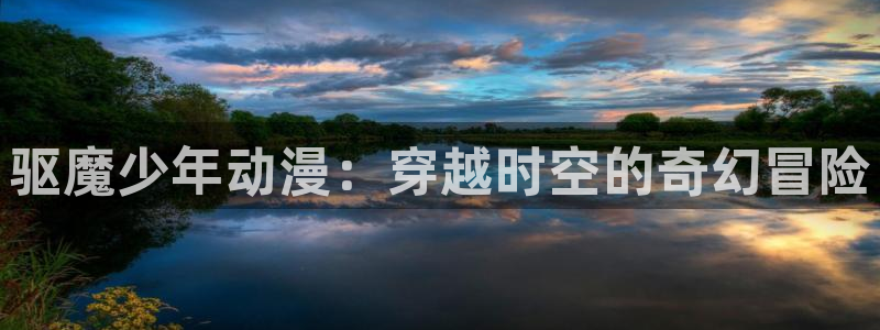 风车动漫p鬼灭之刃