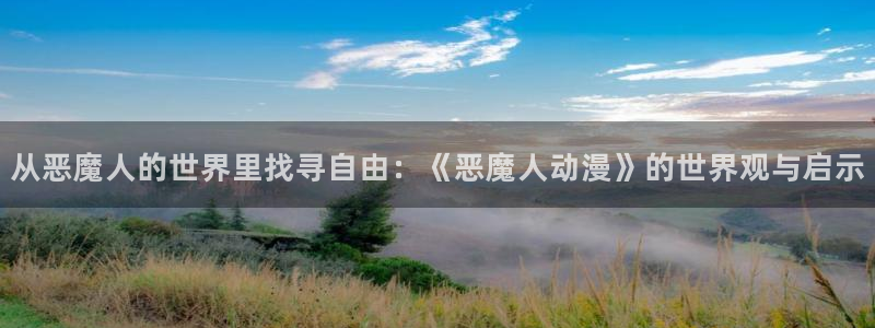 风车动漫6官网