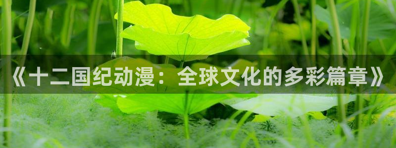 幸福花园风车动漫