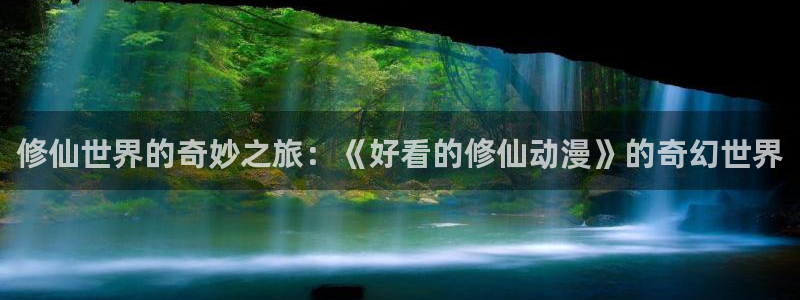风车动漫p_专注动漫