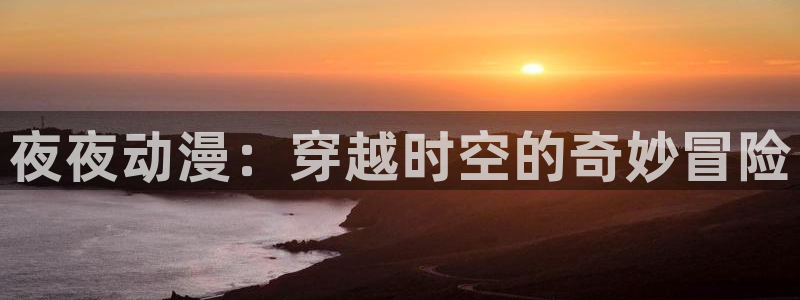风车动漫最新更新