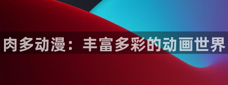 风车动漫动画